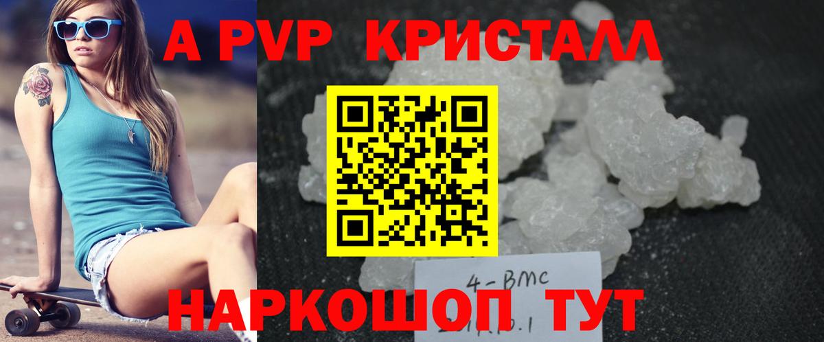 А ПВП  Alpha-PVP VHQ  A PVP СК  А ПВП СК  Вход с VPN  Кохма 