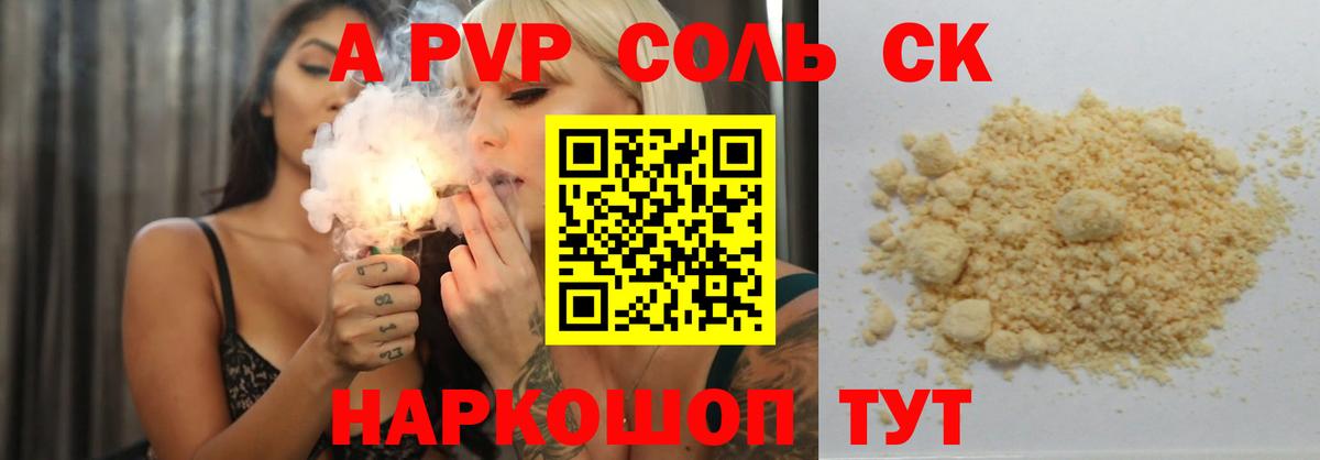 Alpha PVP кристаллы Кохма