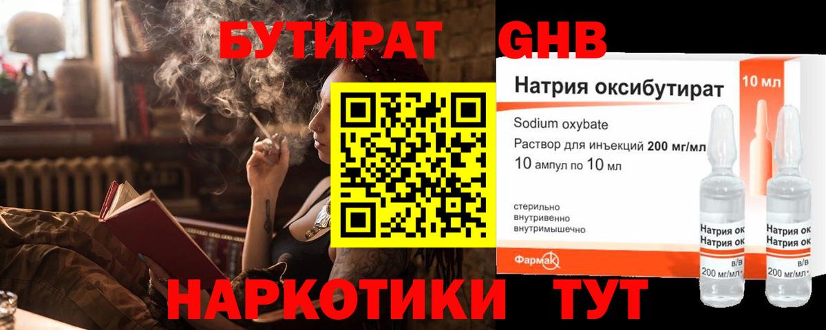 Кохма  Бутират вода  Вход с VPN 