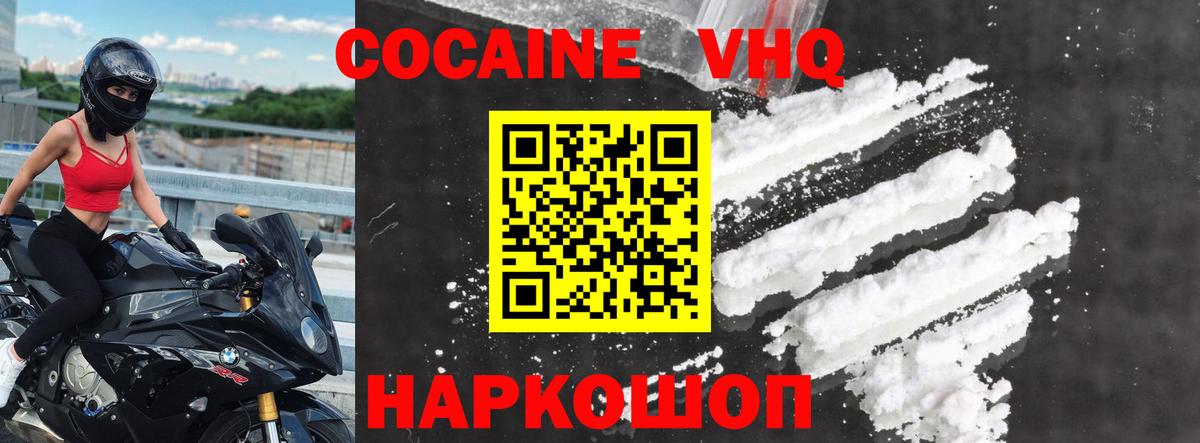 Кохма  КОКАИН Эквадор  Кокаин  Кокаин VHQ  Вход с VPN 