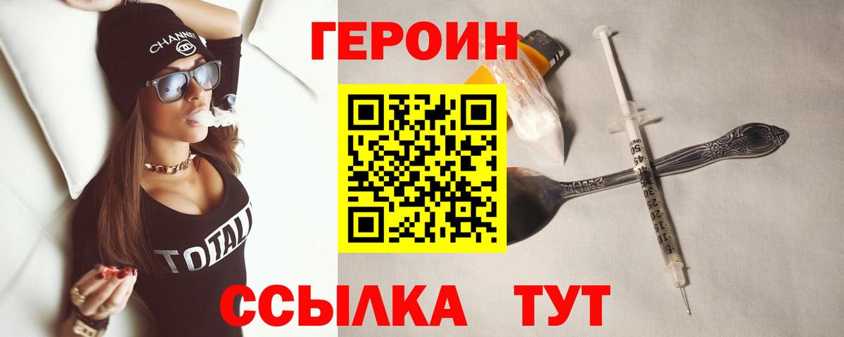 Героин Афган  Вход с VPN  Кохма 