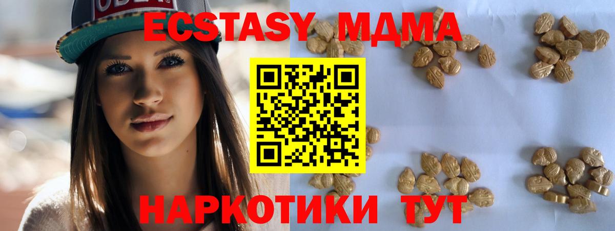 Кохма  MDMA VHQ  Вход с VPN  МДМА crystal 
