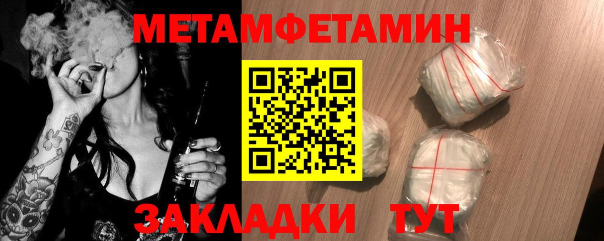 Первитин Methamphetamine  Метамфетамин  Кохма  Вход с VPN  Первитин Methamphetamine 