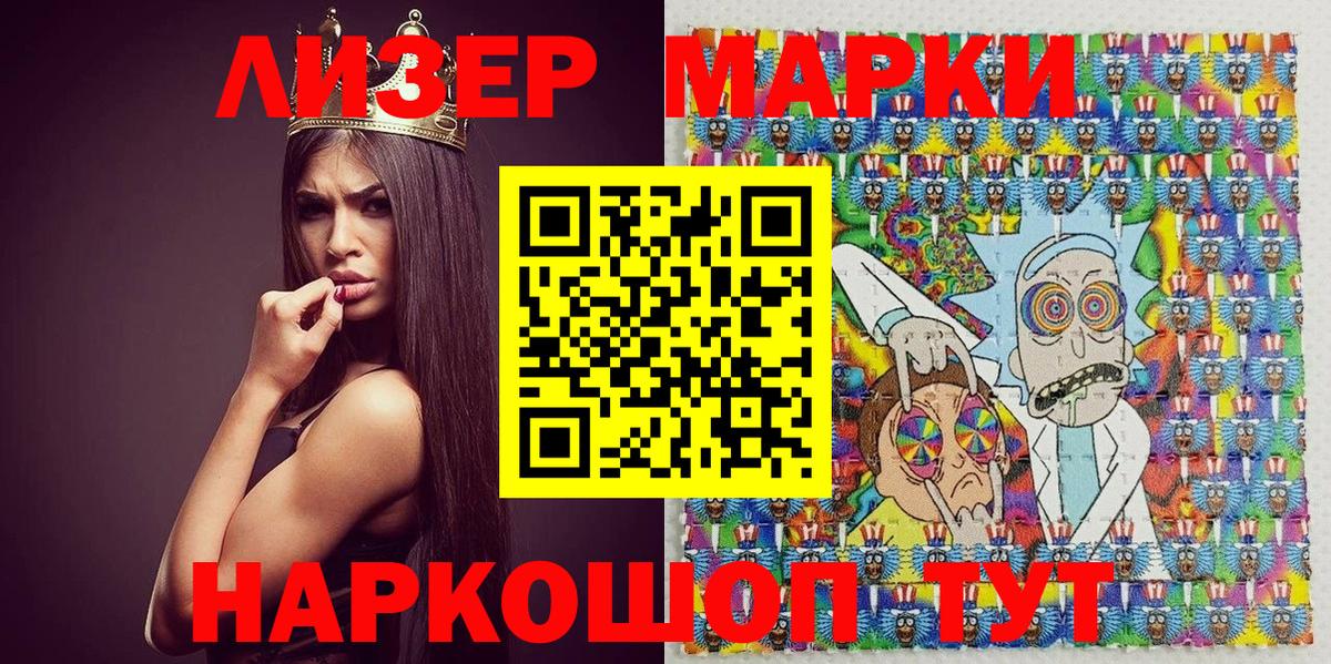 Наркотические марки 1,5мг Кохма