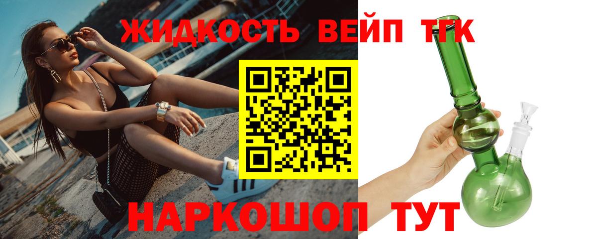 Кохма  ТГК вейп  блэк спрут tor  Вход с VPN 